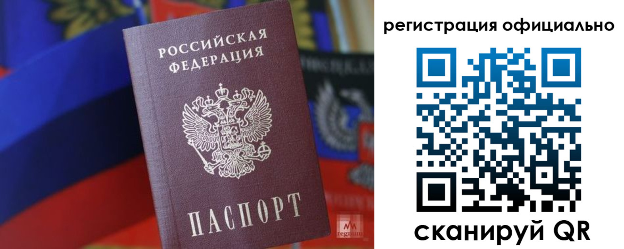 прописка регистрация в Луховицах