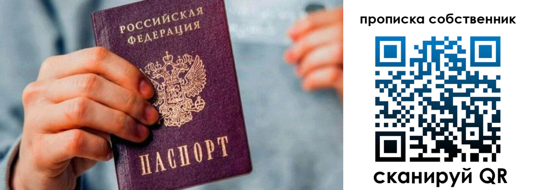 временная регистрация для всех в Луховицах