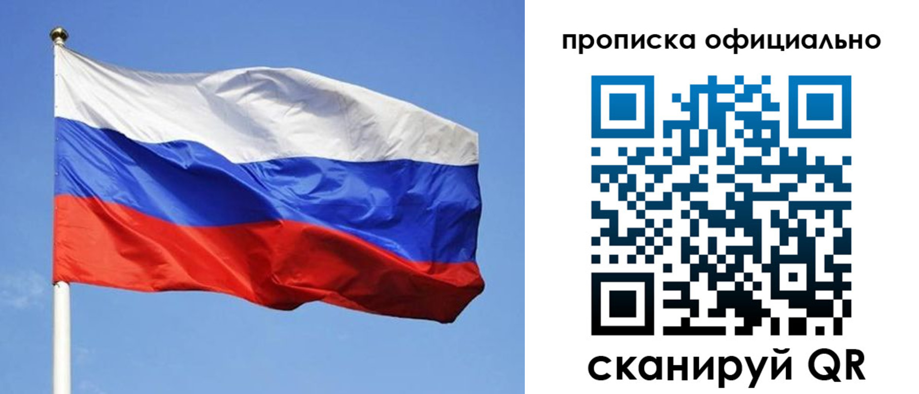 пропишу в квартире в Луховицах