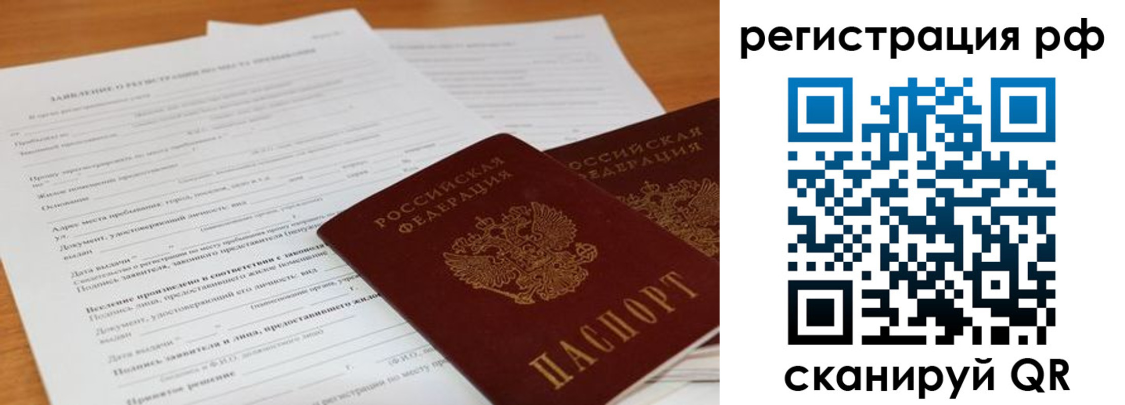 временная регистрация для всех в Луховицах